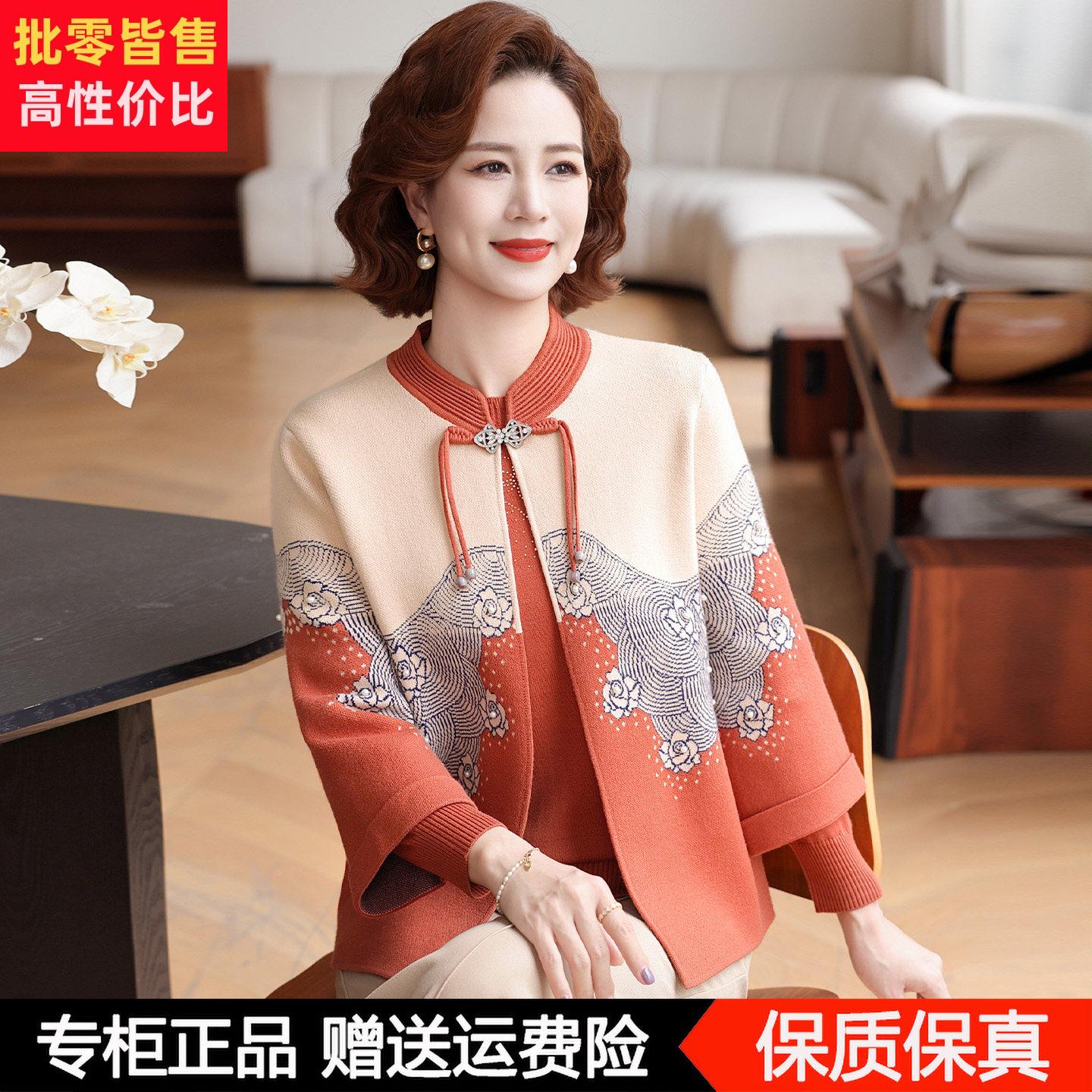 国风妈妈秋装两件套羊毛衫上衣开衫中老年女装洋气奶奶装针织外套