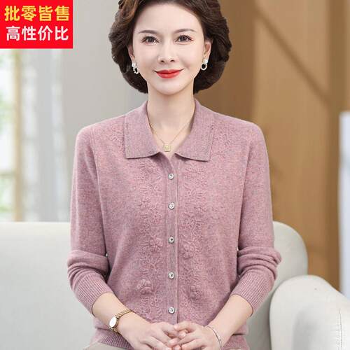 洋气高贵妈妈装%纯羊绒翻领开衫毛衣中老年女重要场合羊毛上衣