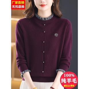 100%纯羊毛绒衫女2025秋冬新款木耳边领针织上衣洋气妈妈打底毛衣