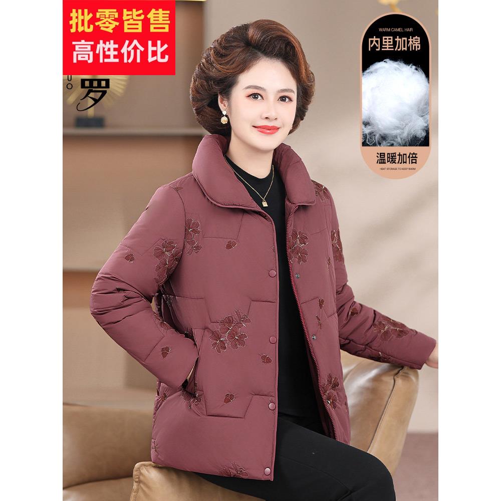 妈妈羽绒棉服冬季外套中年女士棉衣2025新款中老年人洋气高贵棉袄