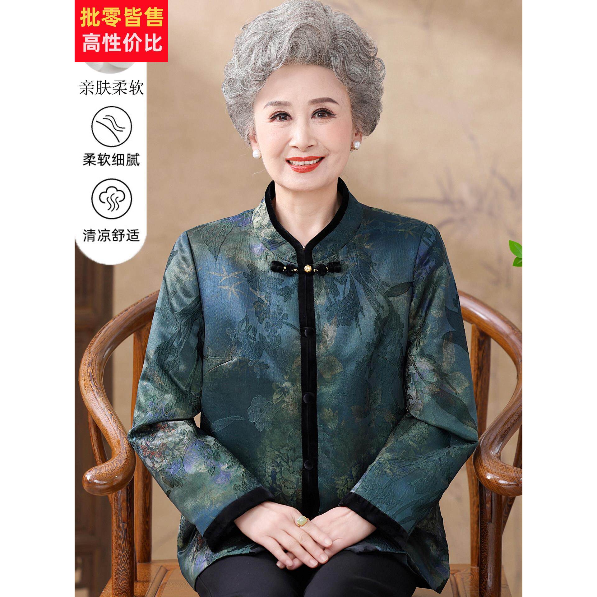 老年人女奶奶秋季高贵唐装薄外套老太太洋气妈妈大加肥加大码夹克