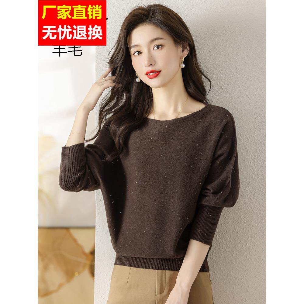 100纯羊毛一字肩蝙蝠短款毛衣女秋冬针织打底上衣高腰宽松羊绒衫
