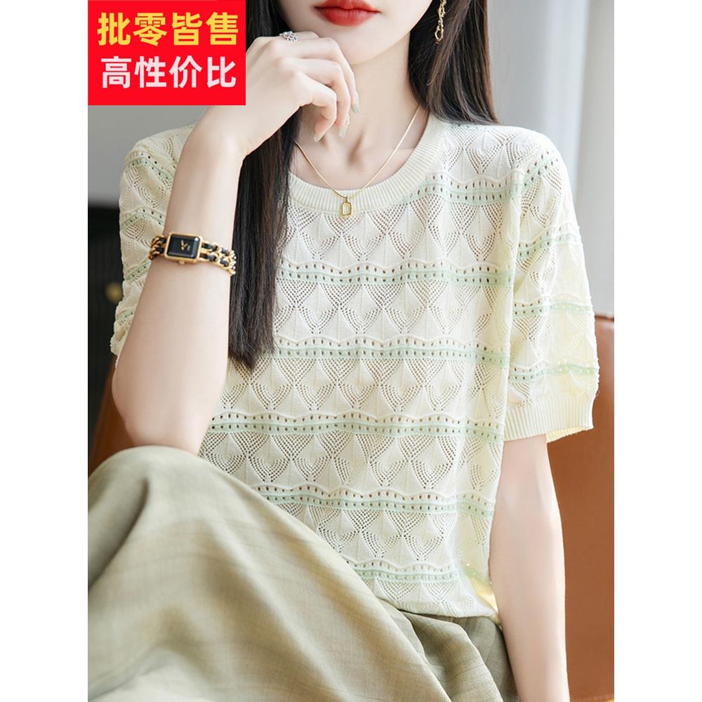 时尚镂空短袖t恤女子夏季2025新款底裤衬衫西式大尺寸女子冰丝针
