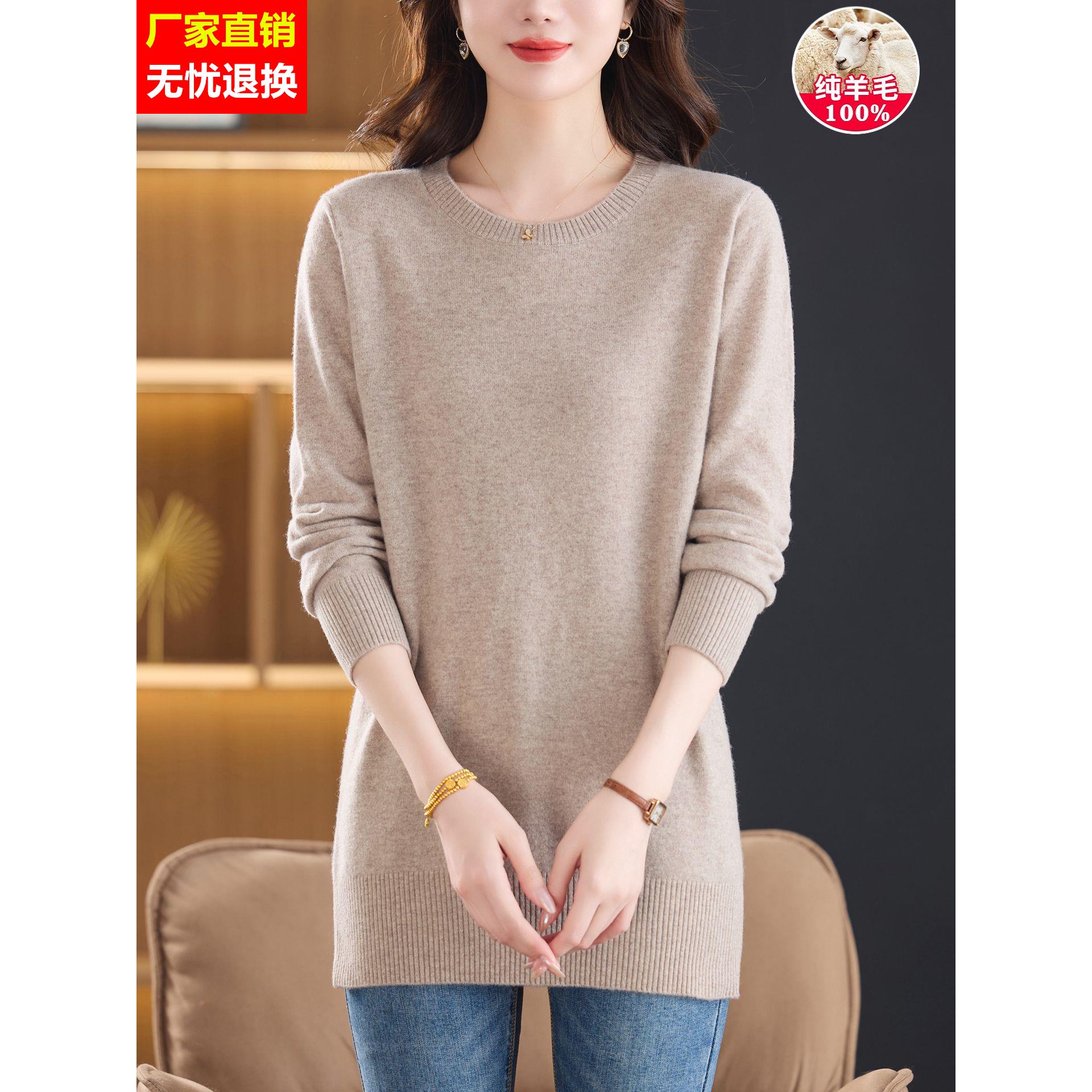 浅米色圆领100纯羊毛毛衣女 秋冬中长款显瘦针织衫保暖打底羊毛衫