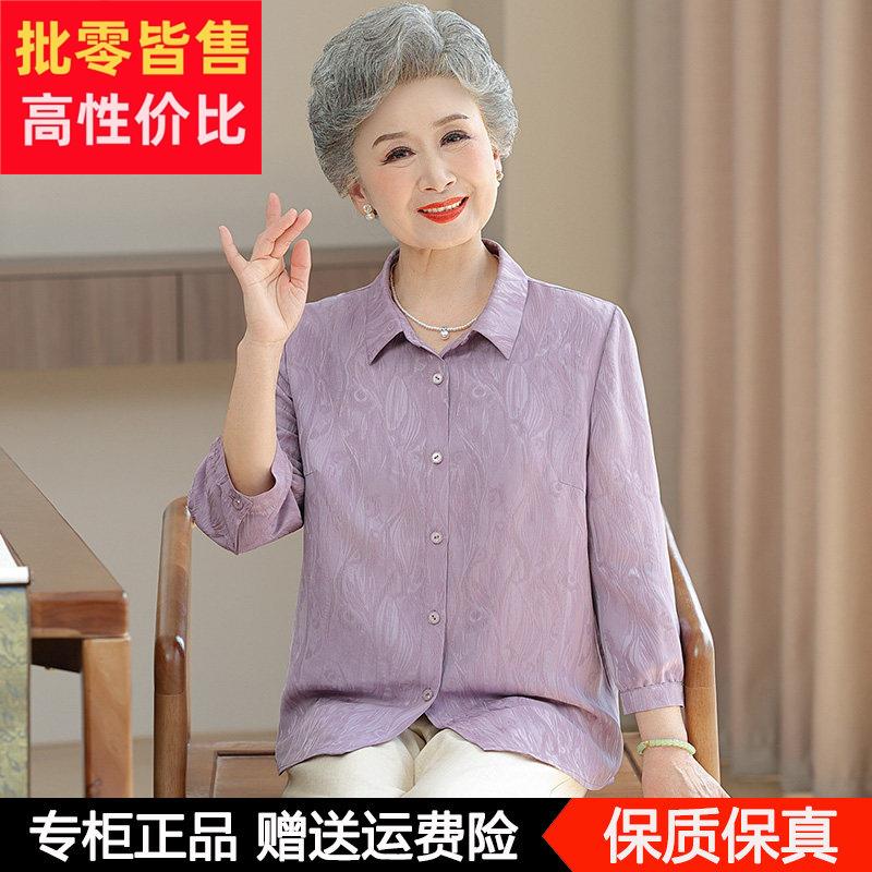 奶奶夏装加肥加大码真丝衬衫老年人女妈妈洋气高档桑蚕丝宽松上衣