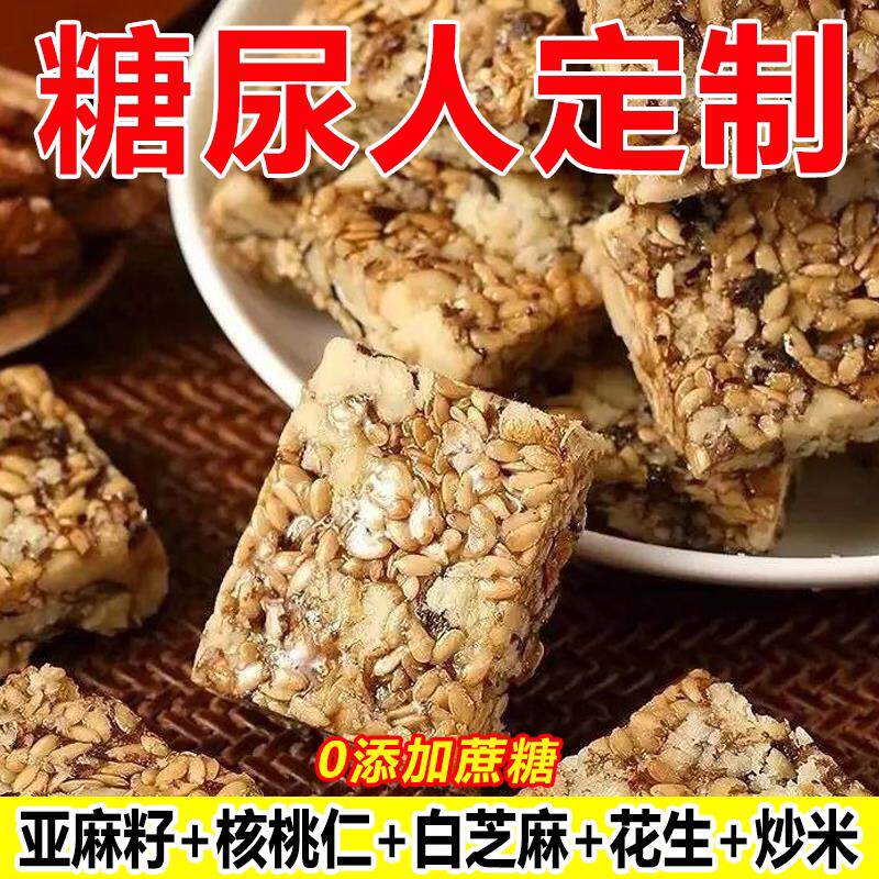 无糖食品糖尿人专用零食血
