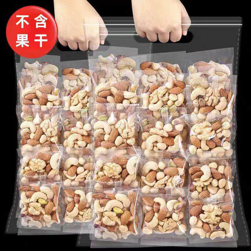 纯坚果混合每日坚果仁原味无添加糖袋装孕妇儿童专用干果休闲零食