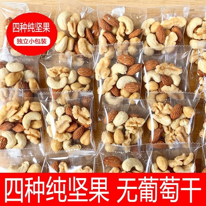 每日混合坚果小包装开袋即食
