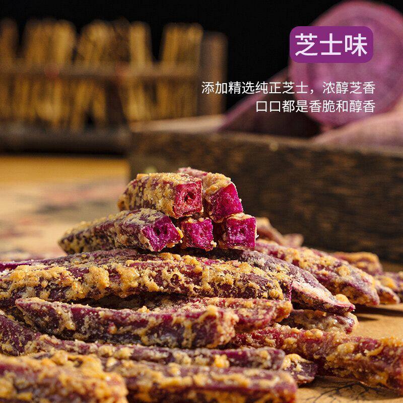 爆款蟹黄味紫薯条芝士味紫薯干酥香非油炸好吃休闲解馋小零食茶点