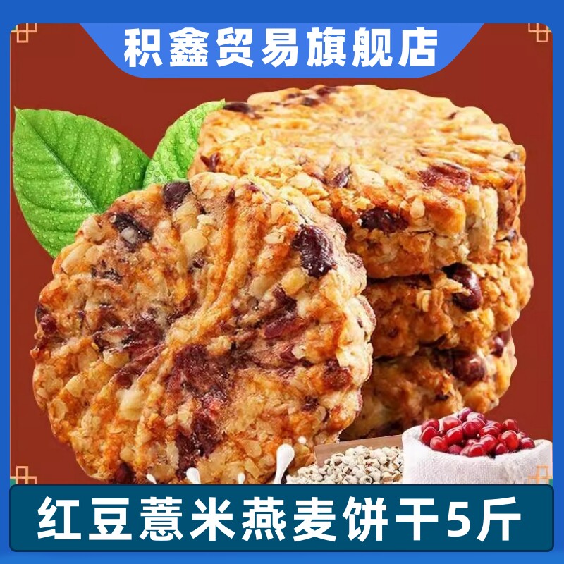 无糖精食品糖尿人专用粗粮