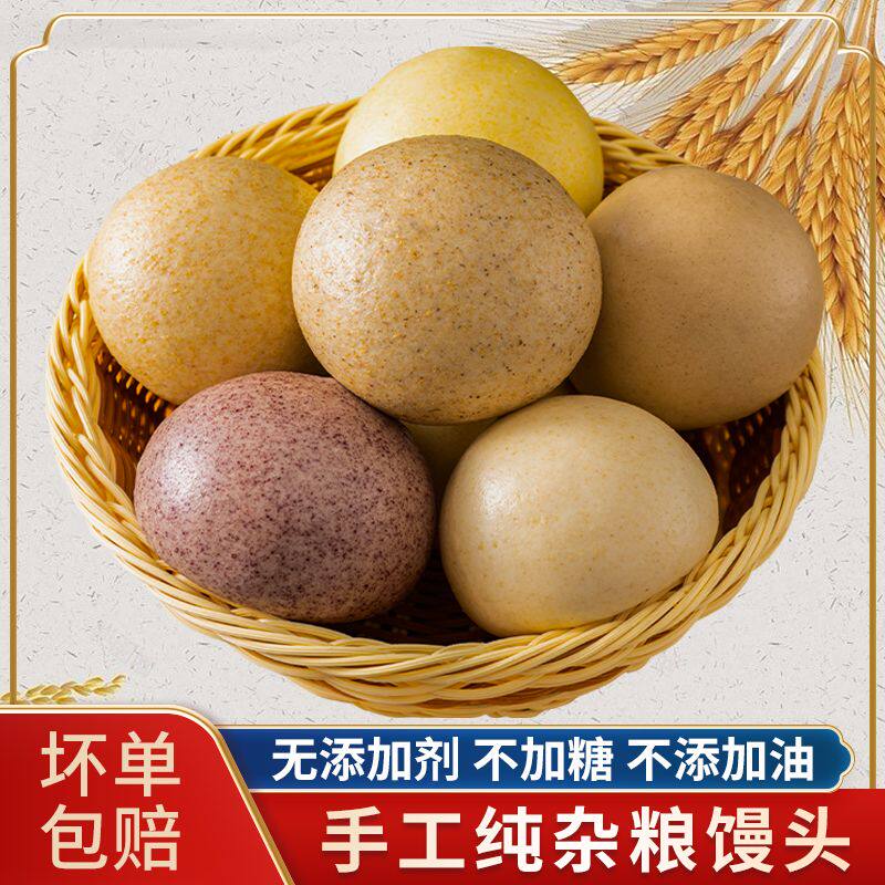 全麦馒头荞麦粗粮杂粮糖人真空包装燕麦无糖精孕妇孕期控糖主食