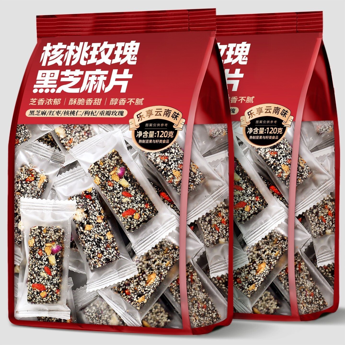 核桃玫瑰黑芝麻片丸坚果薄脆黑芝麻饼早餐代餐休闲即食小吃零食