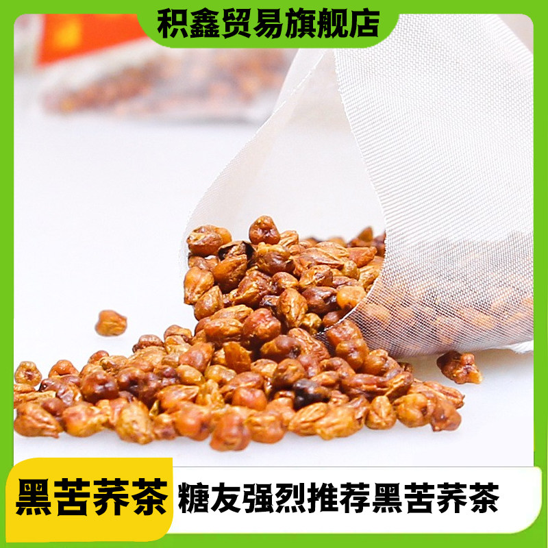 糖尿饼病人专用零食无糖精黑苦荞茶降控适合高血糖高喝的糖旗舰店