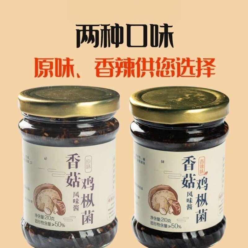 纯素香菇鸡枞菌开袋即食下饭菜