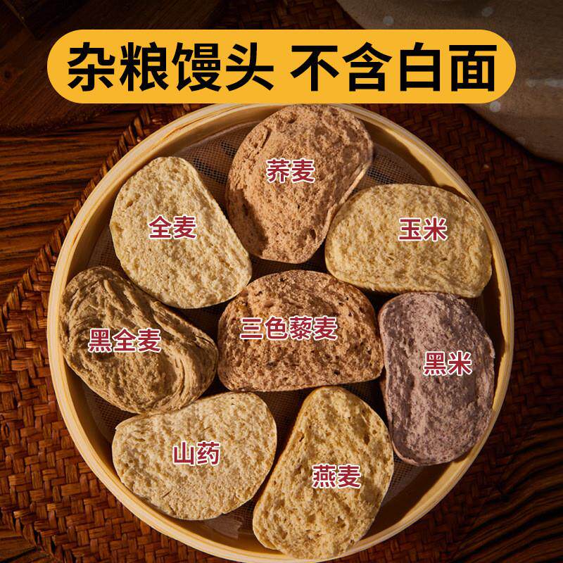 荞麦馒头糖尿饼病人专用零