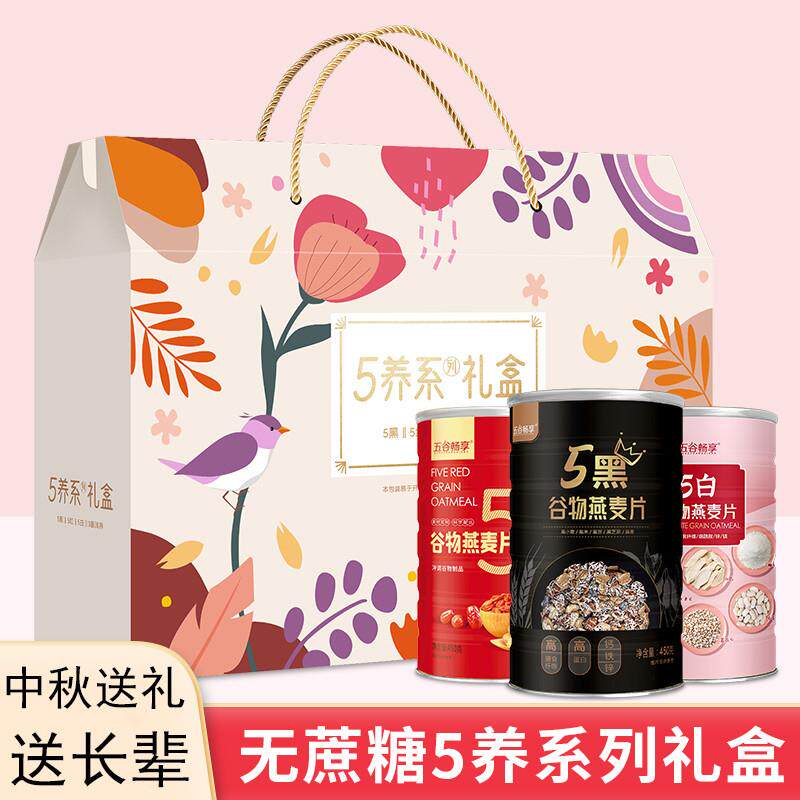 无糖精零食糖尿人专用食品