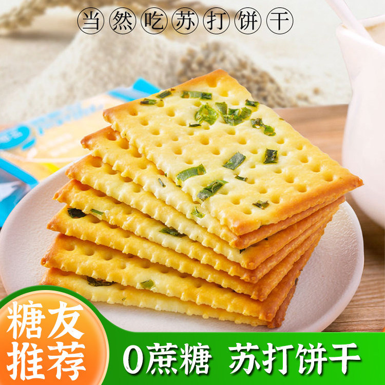 苏打咸饼干专用解馋食品吃的旗舰店大全糖友人糖尿人无糖精零食图片