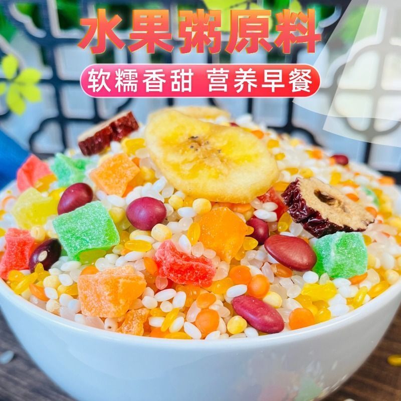 营养早餐水果五谷杂粮组合
