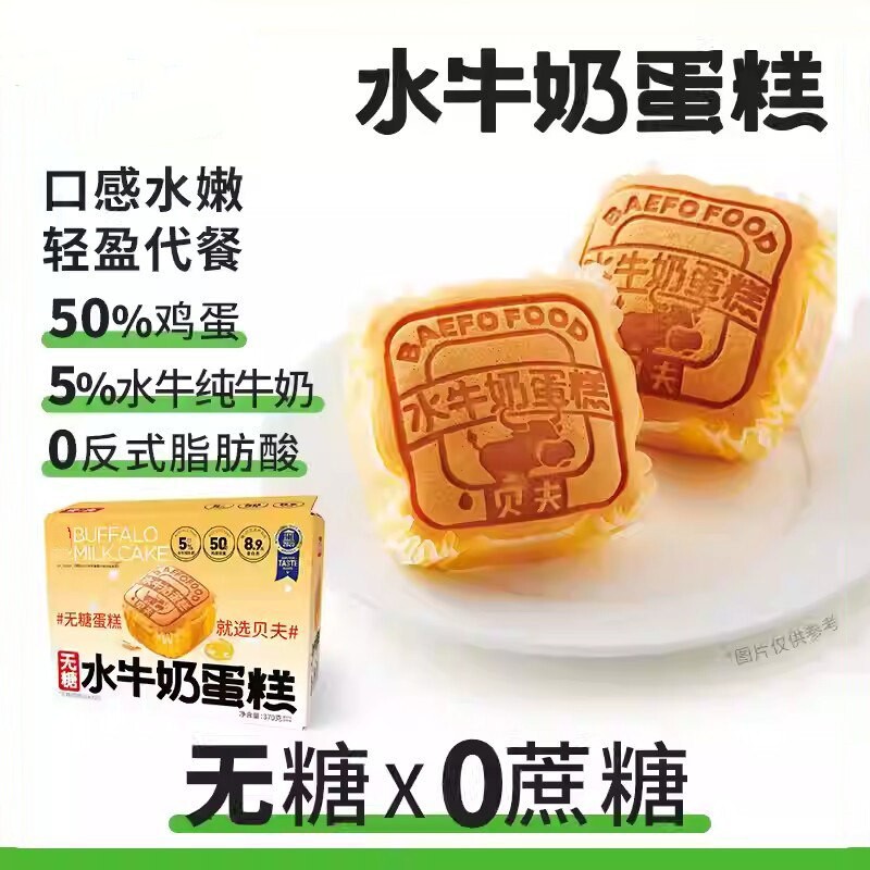 无糖精水牛蛋糕早餐面包营养糕点糖人孕妇健身代餐休闲零食品学生