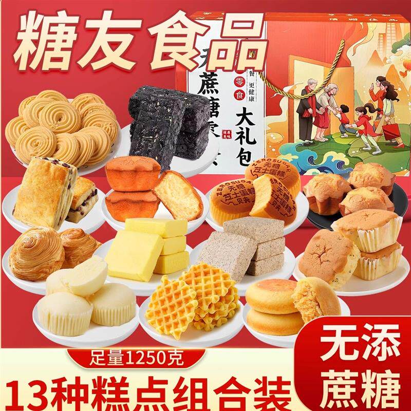 面面包饼干干糖尿饼病人