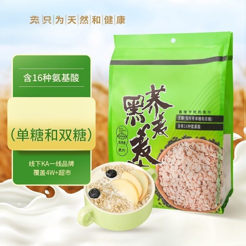 黑荞麦片500g无加糖即食独立装