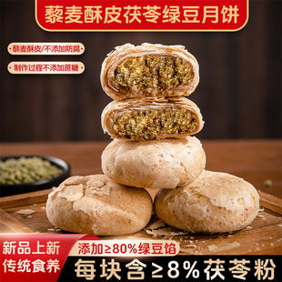 全麦荞麦五仁月饼无糖精酥皮老式黑芝麻糖尿人老人专杂粗粮零食用