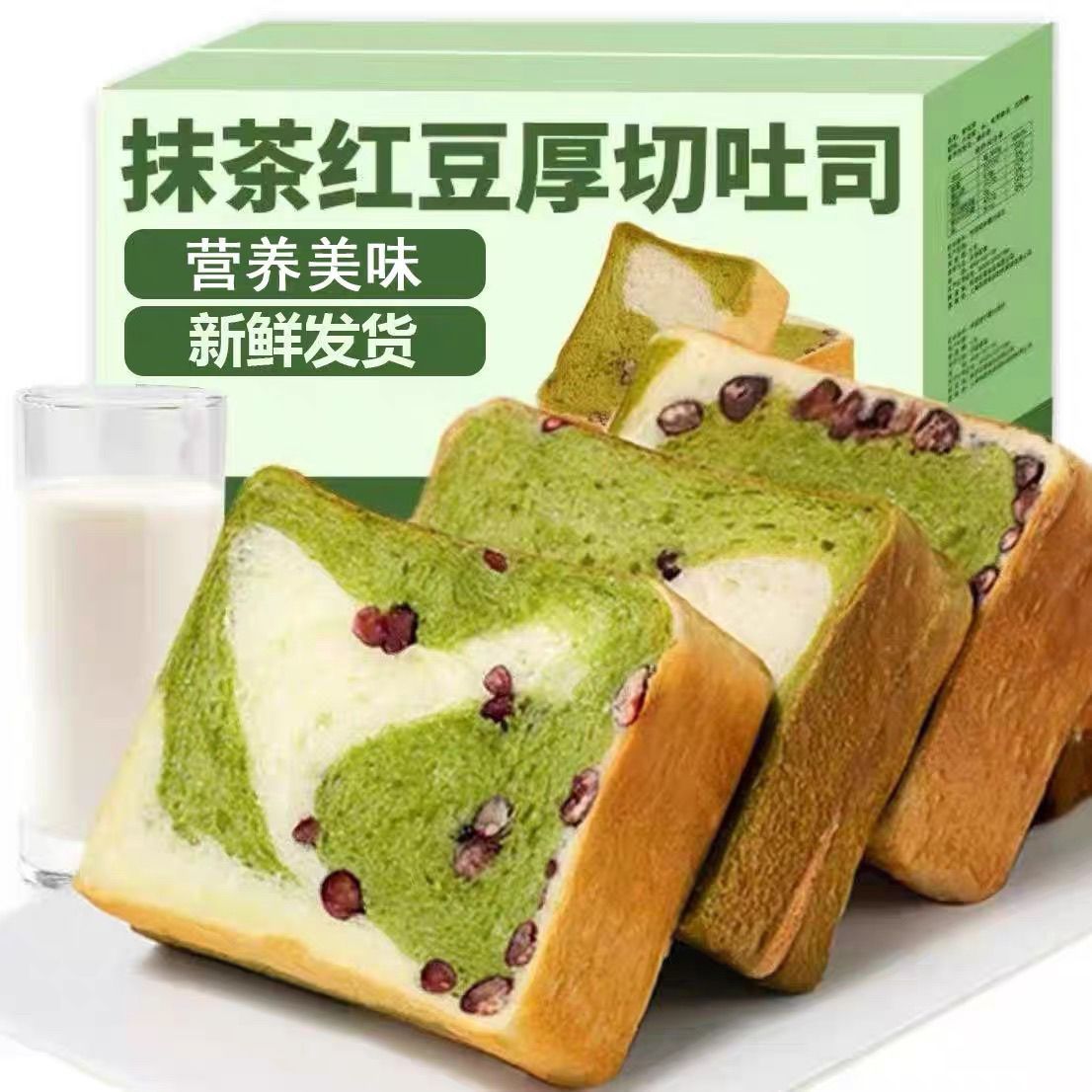抹茶红豆厚切吐司手撕独立装