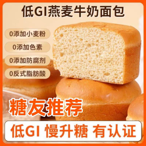 无糖精低GI牛奶燕麦代餐蛋糕