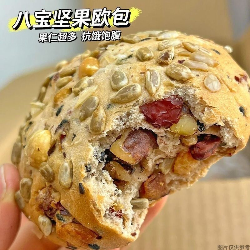 八宝坚果全麦欧包无糖精解馋早餐