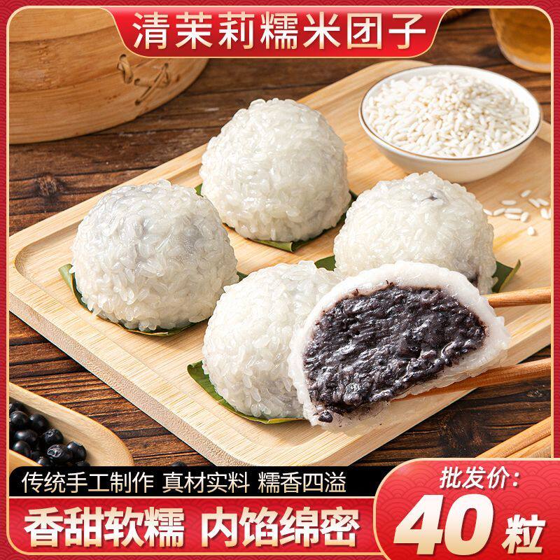 福州特色清茉莉糯米团子