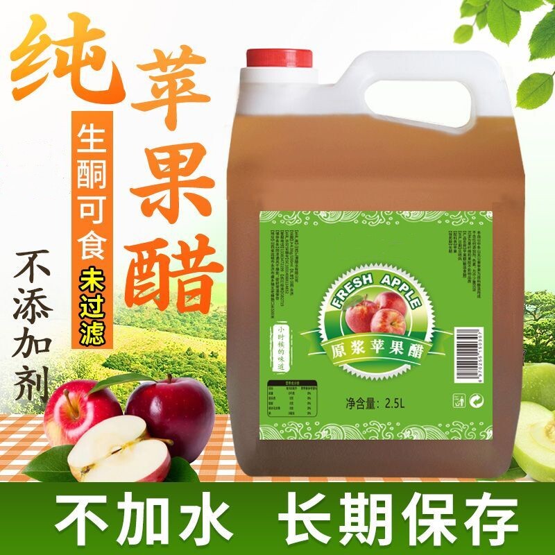 无加糖原浆山西苹果醋商用