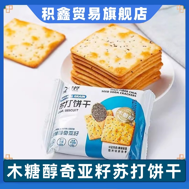 咸味苏打饼干无糖精食品糖