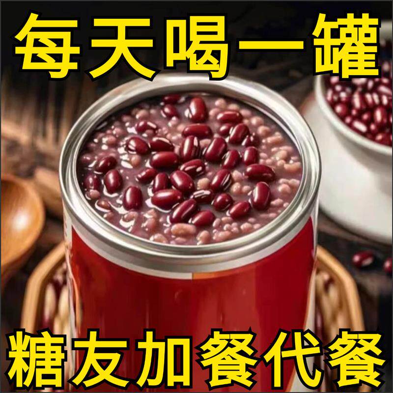 无糖精食品糖尿人专用红豆