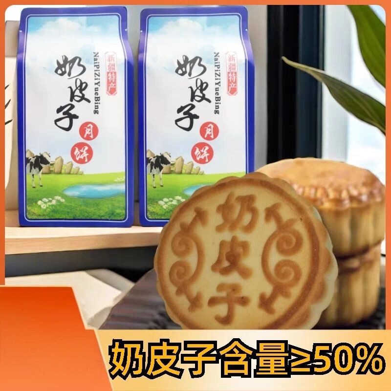 新疆特产奶皮子酸奶千层切糕