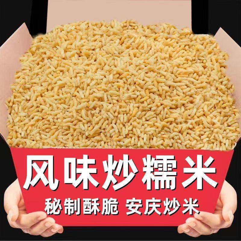 手工香脆泰国风味炒米牛肉味