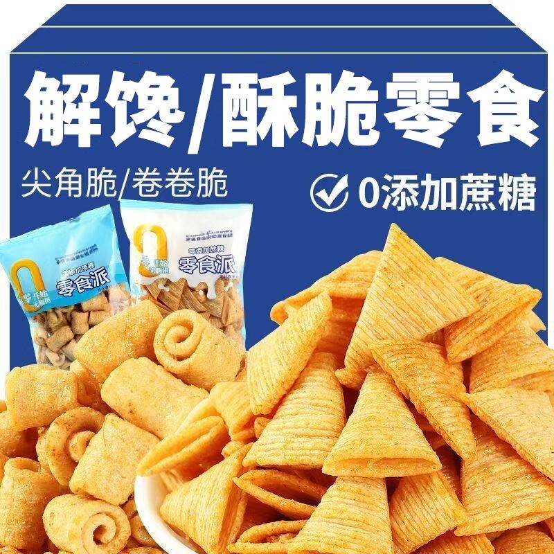 0添加蔗糖牛角酥卷卷脆尖角吃货零食小吃锅巴休闲儿童解馋食品
