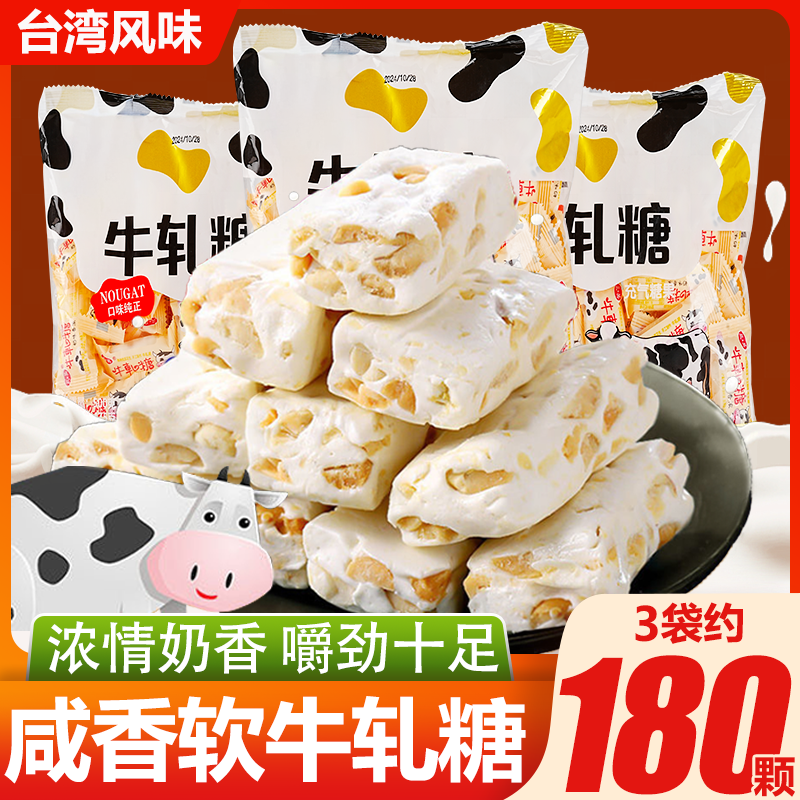 台湾风味软咸花生牛轧糖婚礼