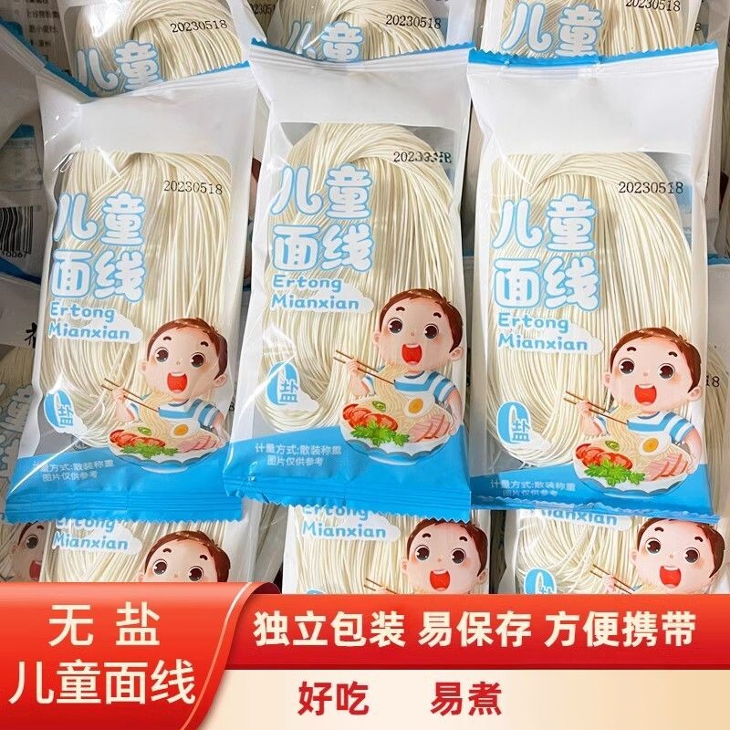 闽南无盐儿童面线独立装好吃