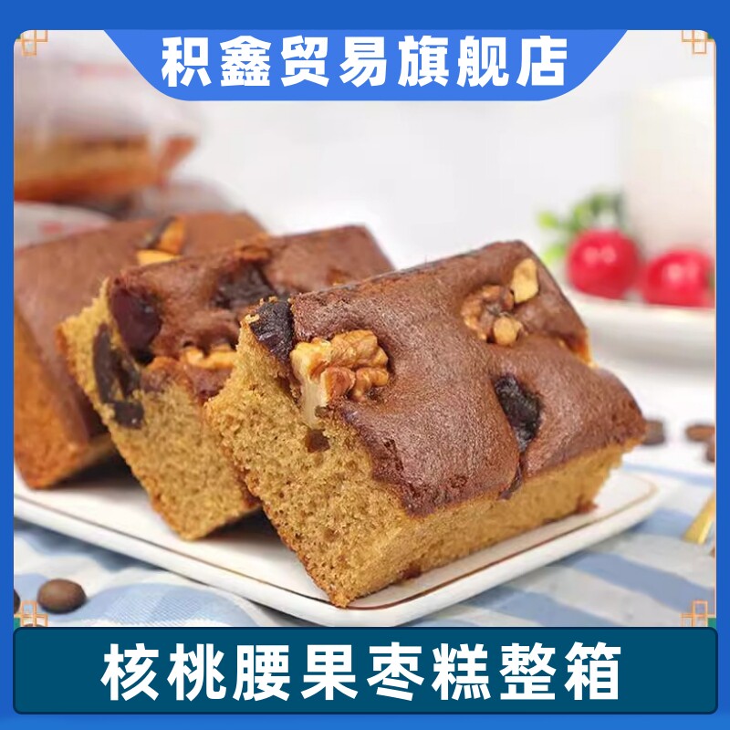 糖尿饼病人吃的核桃枣糕面