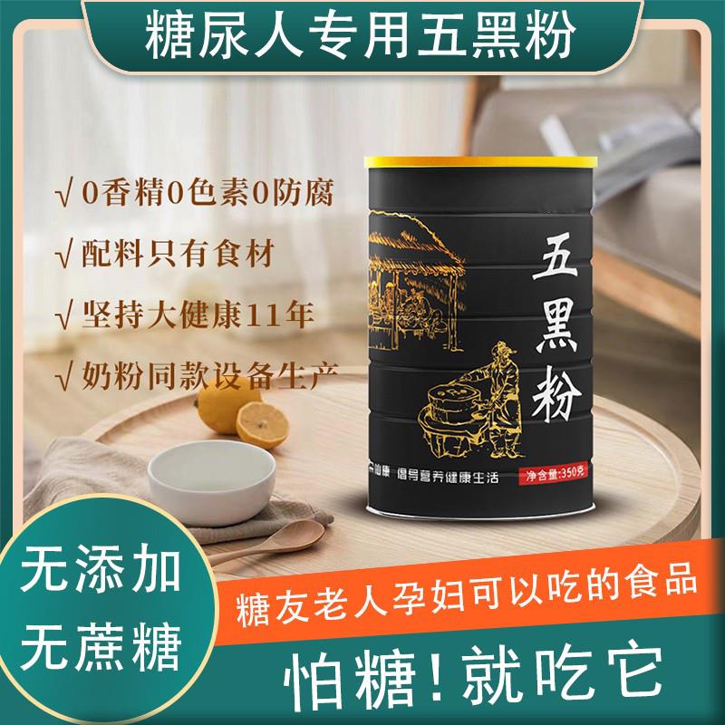 糖尿病人专用食品旗舰店无