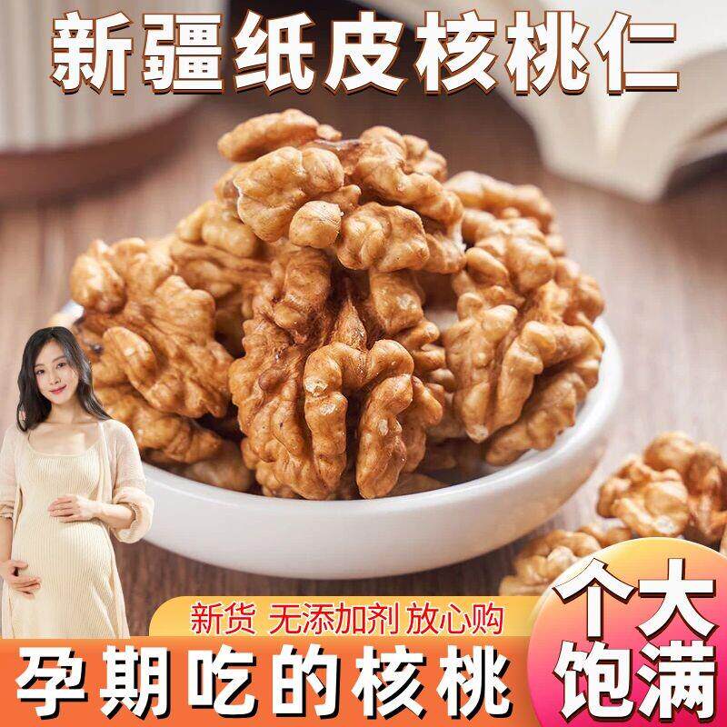 孕期儿童专用原味薄皮核桃仁妊娠期控孕妇吃的营养零食品糖旗舰店