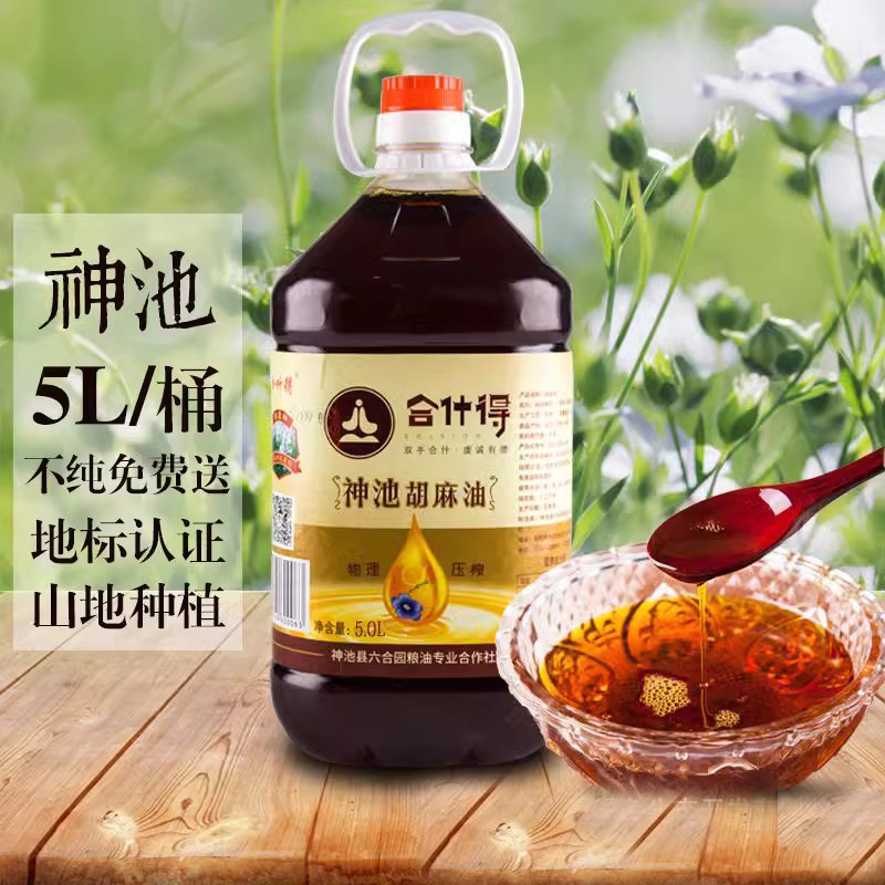 神池胡麻油纯亚麻籽油山西合什得