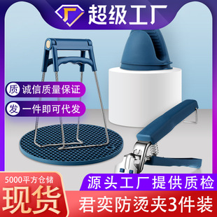 厨房用品家用大全家居用具好物收纳架端菜厨具防烫夹百货厨具神器