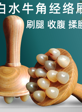 信轩高端牛角檀木经络刷全身通用