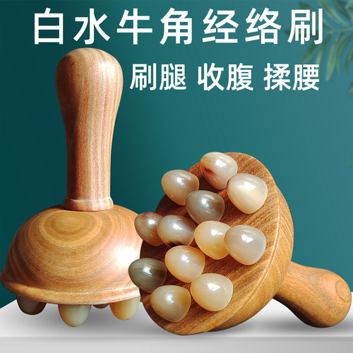 信轩高端牛角檀木经络刷全身通用