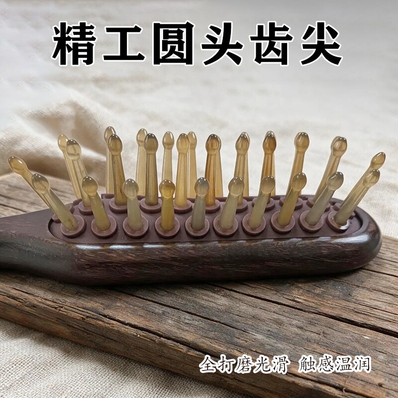 黑檀木牛角按摩气垫梳舒缓头皮