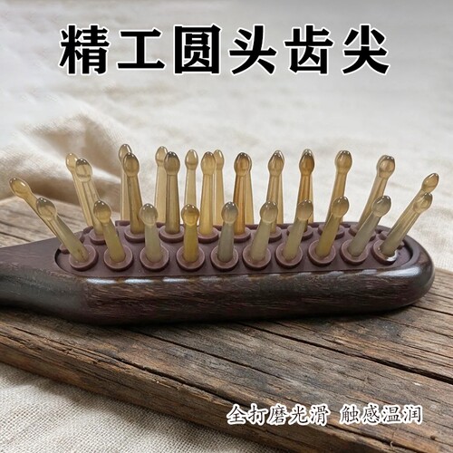 黑檀木牛角按摩气垫梳舒缓头皮