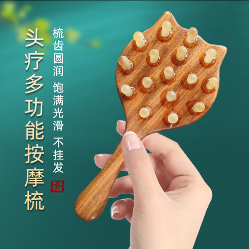 信轩正品牛角梳子圆齿头部头皮经络梳按摩梳头不起静电圆钉刷全身 - 封面