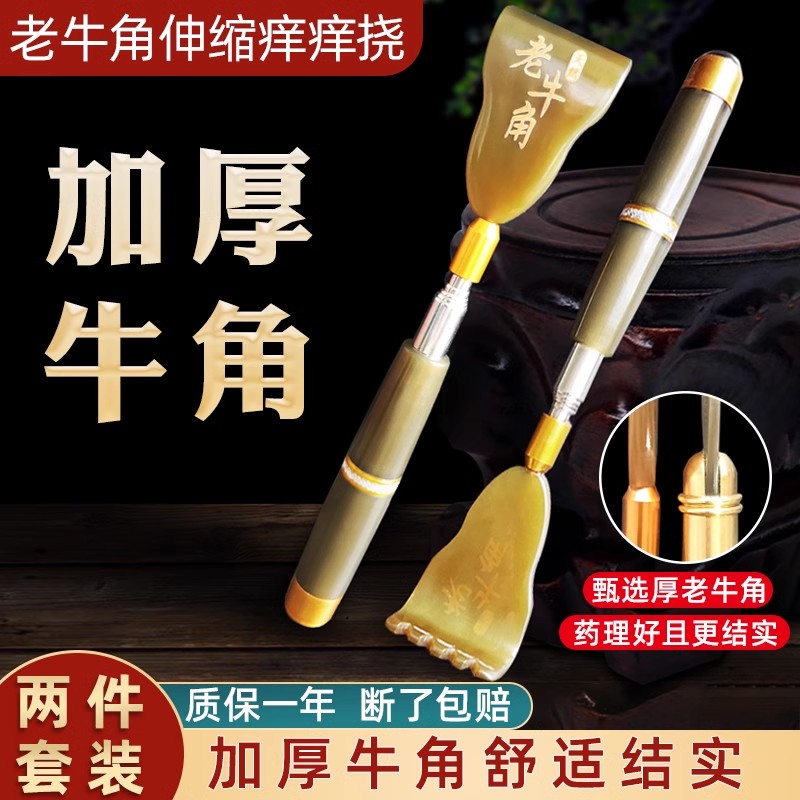 信轩牛角不求人痒痒挠冬天抓背挠痒神器背部伸缩老头乐抓痒器耙子