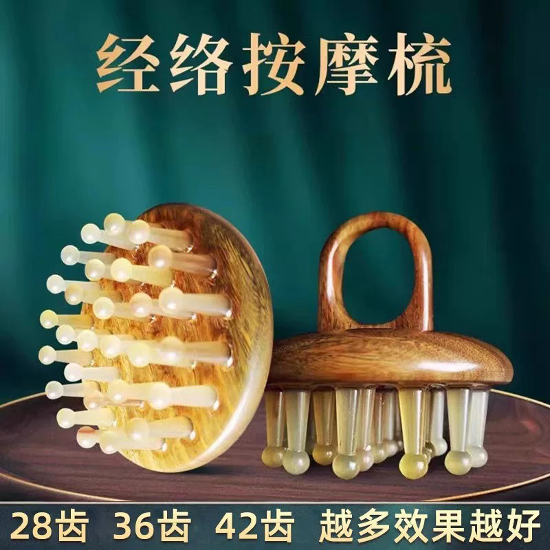 牛角梳官方旗舰店白水牛角齿上新图片